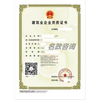 电子与智能化工程专业承包二级