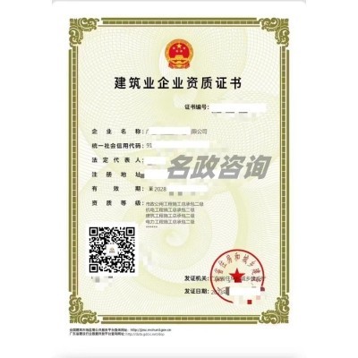 市政公用工程施工总承包二级