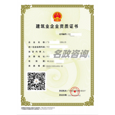 钢结构工程专业承包一级