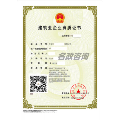 钢结构工程专业承包三级