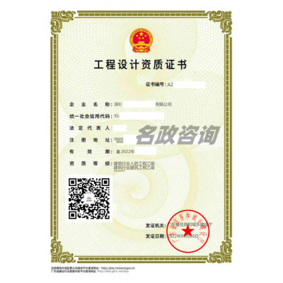 建筑行业人防工程乙级