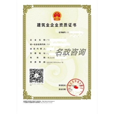 消防设施工程专业承包一级