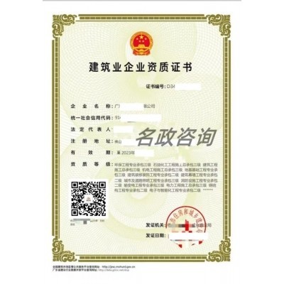 石油化工工程施工总承包三级