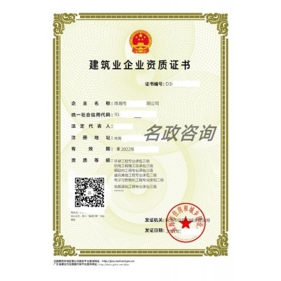 环保工程专业承包三级
