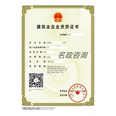 消防设施工程专业承包一级